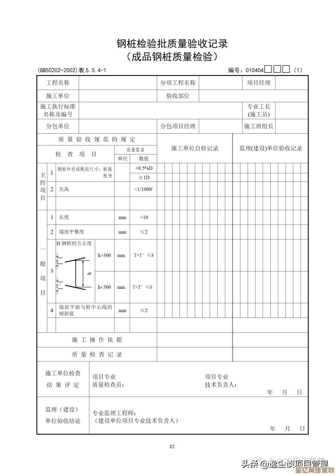 快速将图片内容转为可编辑Word,轻松提升办公效率与文档处理速度 快速将图片内容转为可编辑Word,轻松提升办公效率与文档处理速度